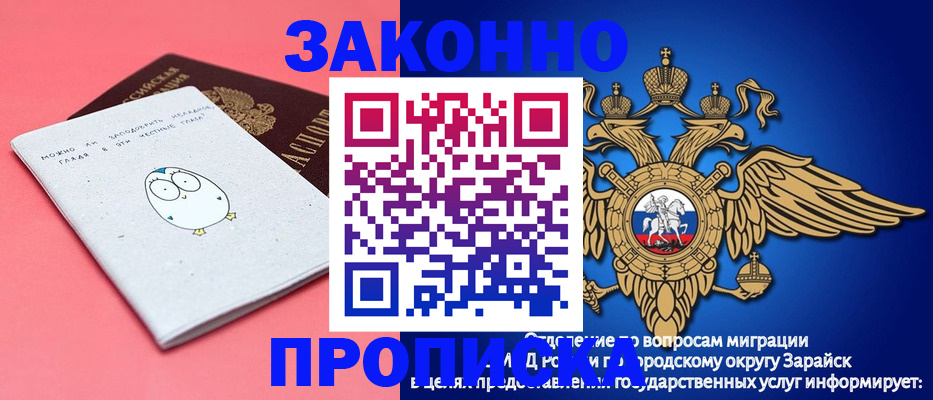 прописка иностранных граждан в Искитиме