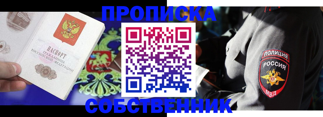 прописка поиск в Искитиме