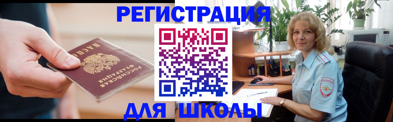 прописка поиск в Искитиме