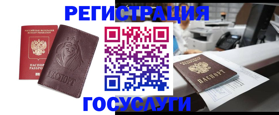 прописка гарантия в Искитиме